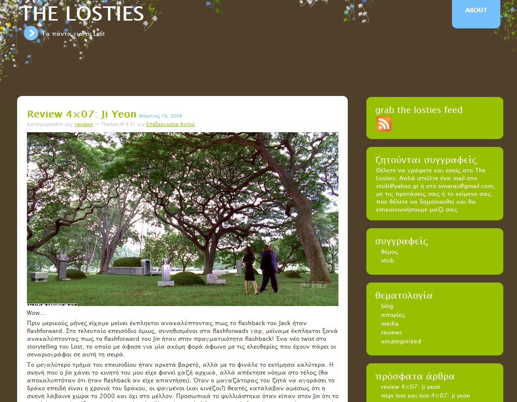 The Losties